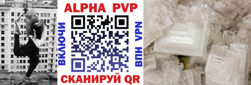 Alpha PVP Соль  Купить где  Сафоново 