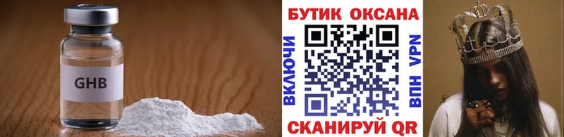 Бутират Butirat  Купить закладки  Сафоново 