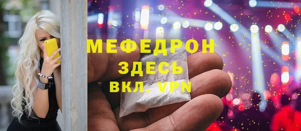 мефедрон мука Бородино
