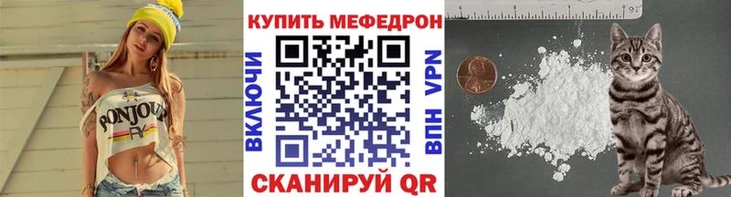 Купить  Сафоново  МЯУ-МЯУ кристаллы 
